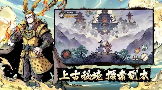 上古传奇神话宇宙2