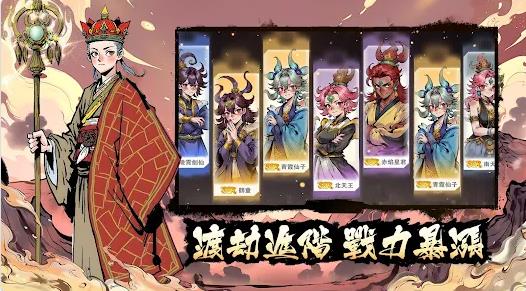 上古传奇神话宇宙4