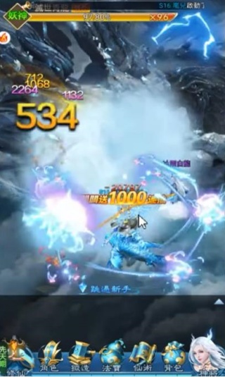 上古传奇神话宇宙