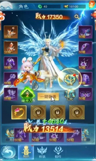 上古传奇神话宇宙