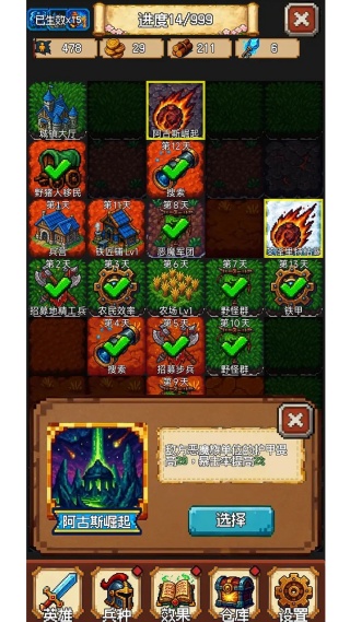 再翻一块放置RPG