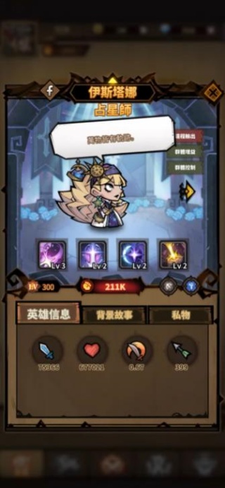 艾尔多战记策略版