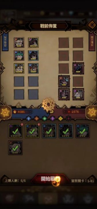 艾尔多战记策略版