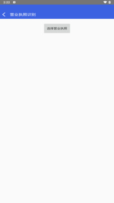 职通招聘企业版1