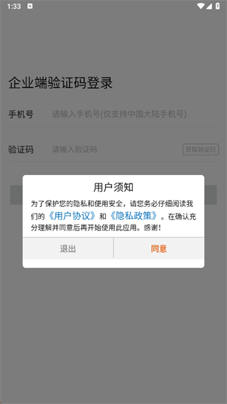 职通招聘企业版