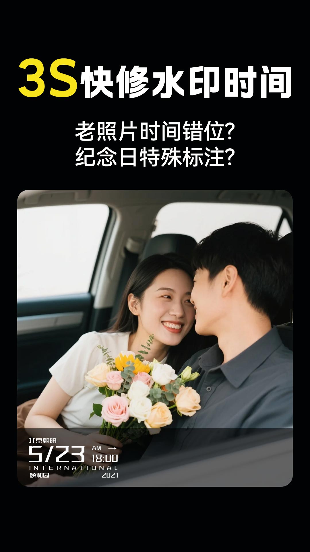 水印拍照相机免费2