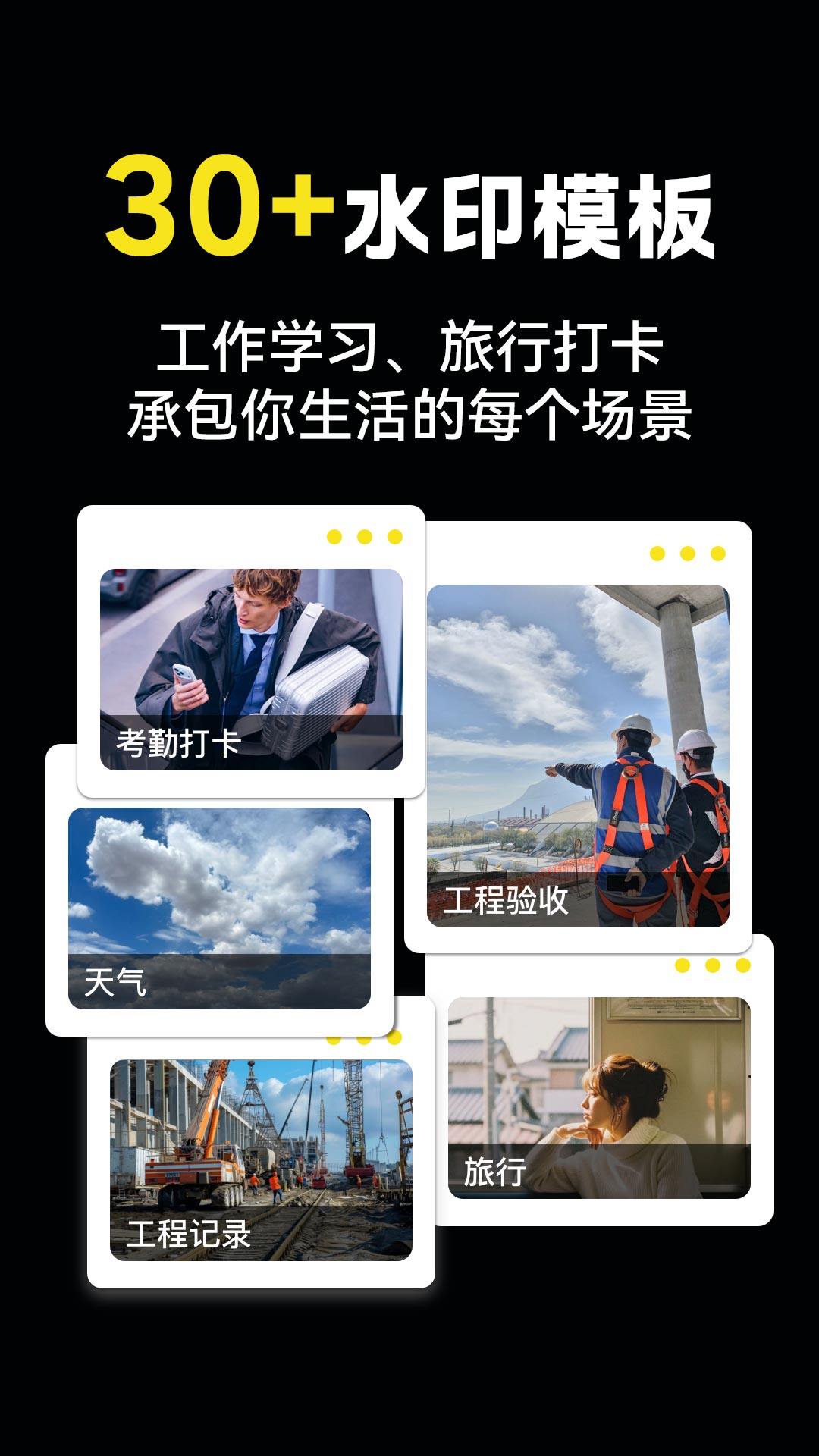 水印拍照相机免费3