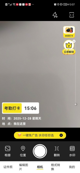 水印拍照相机免费