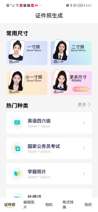 水印拍照相机免费