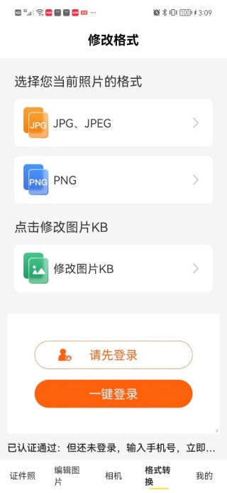水印拍照相机免费