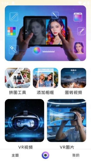 萤火虫壁纸主题商店