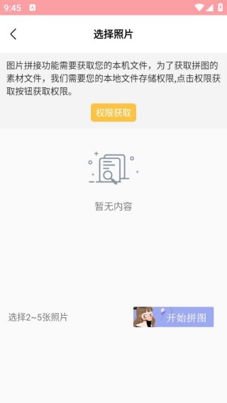 萤火虫壁纸主题商店