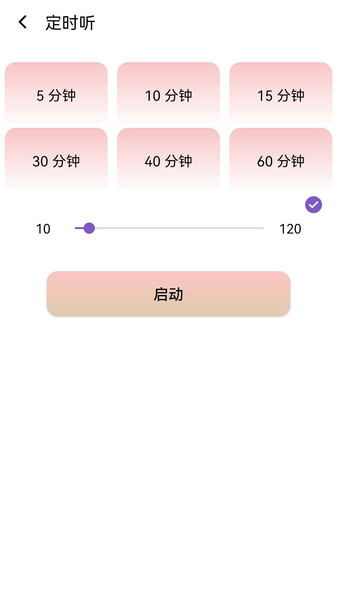 番加免费音乐播放器1