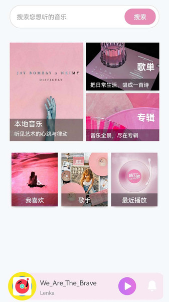 番加免费音乐播放器2