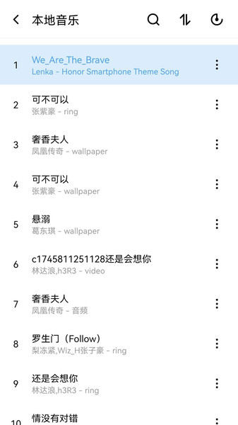 番加免费音乐播放器3