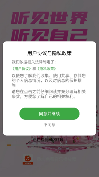 番加免费音乐播放器