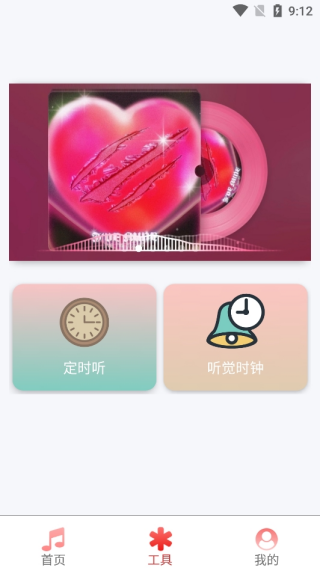 番加免费音乐播放器