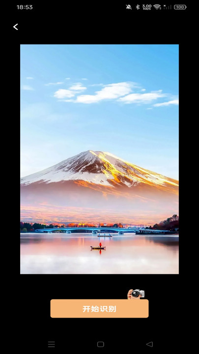 测量识别全能王3