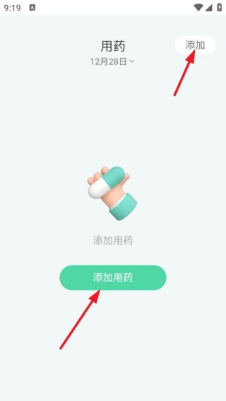 平安医保社保计算