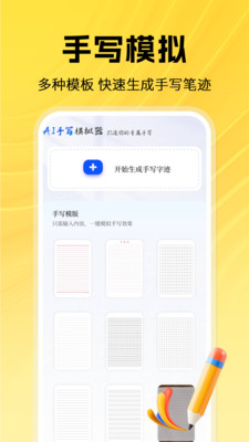 检查作业答案神器3