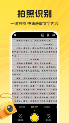 检查作业答案神器4