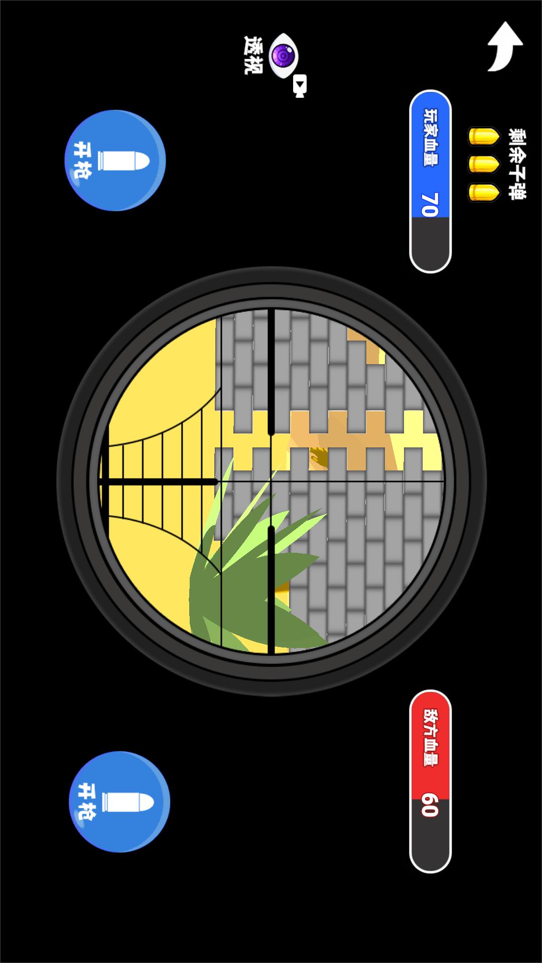 百元之争狙击战2