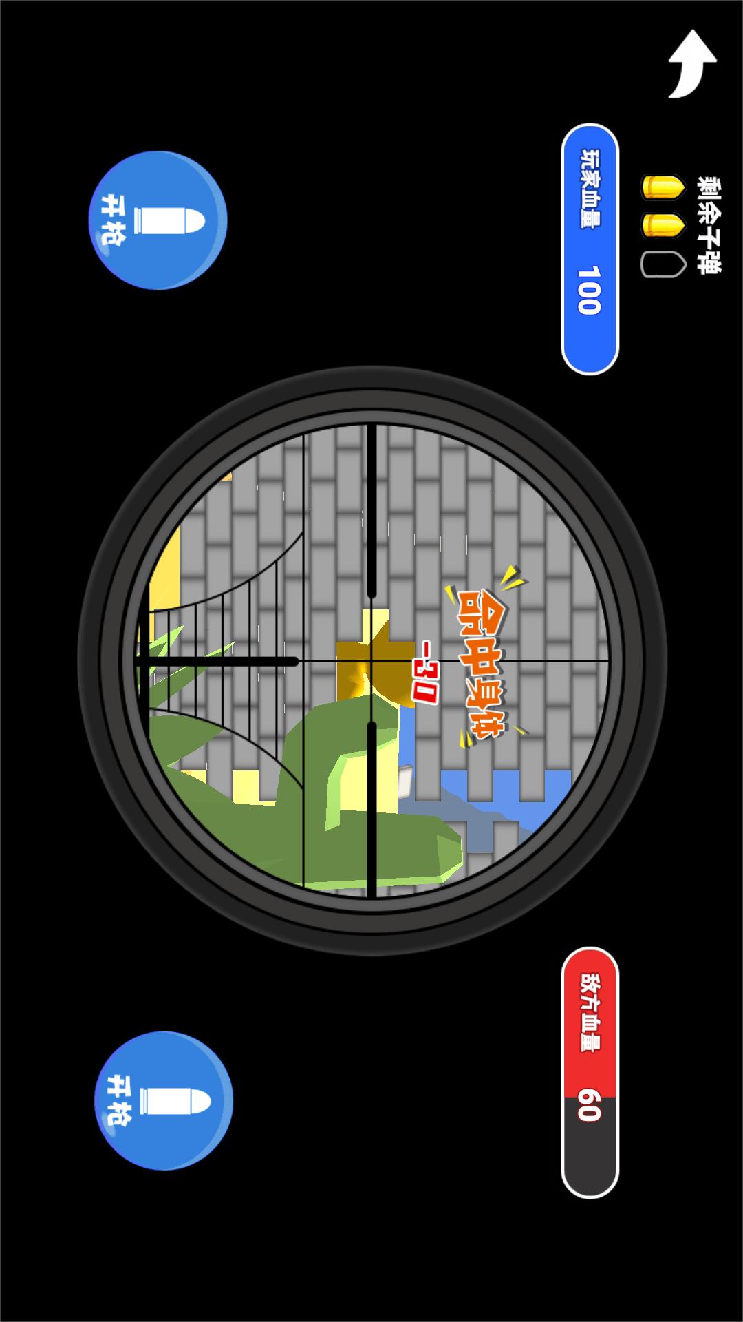 百元之争狙击战3