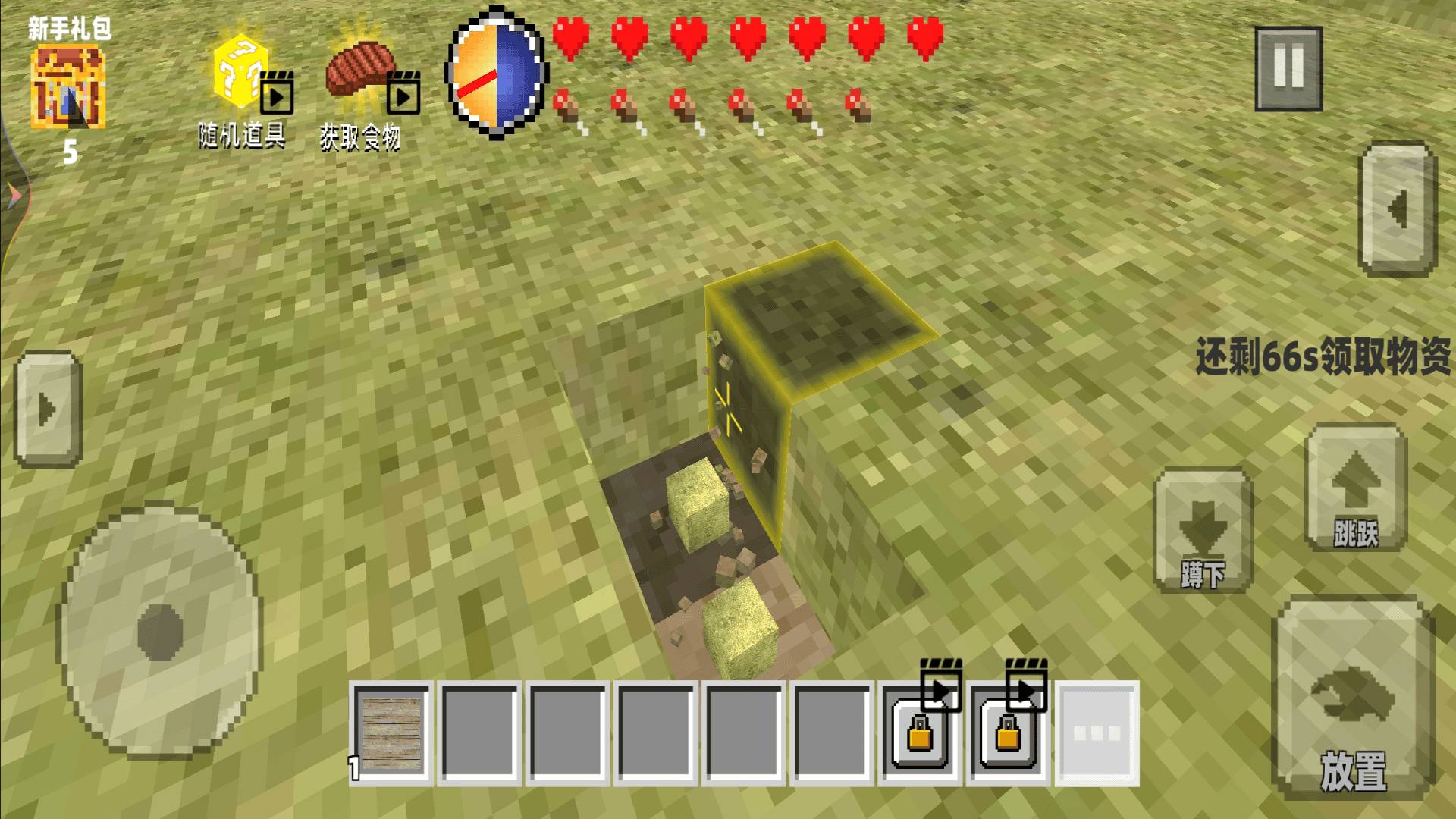 像素沙盒方块生存1