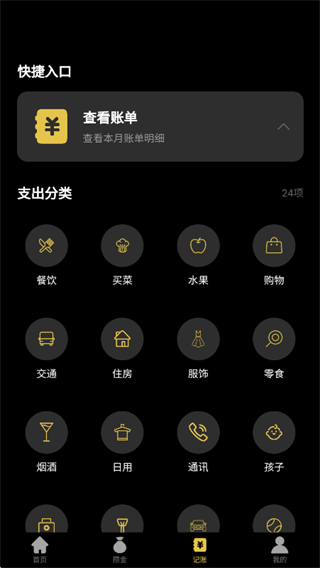 金价一指查系统app下载 金价一指查系统app下载