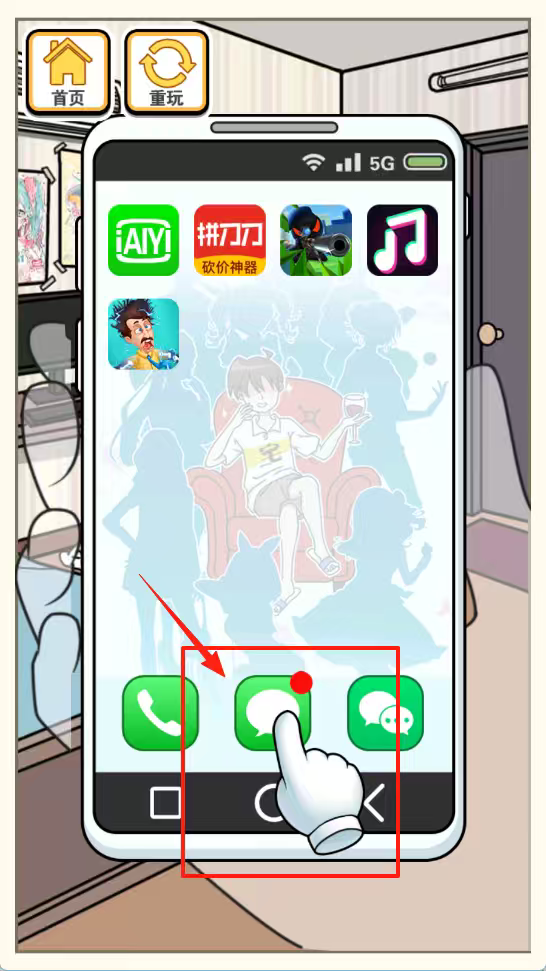 樱花公寓模拟器