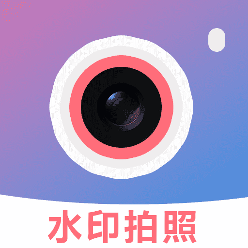 水印相机时间位置