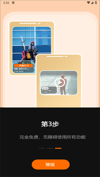 水印相机时间位置