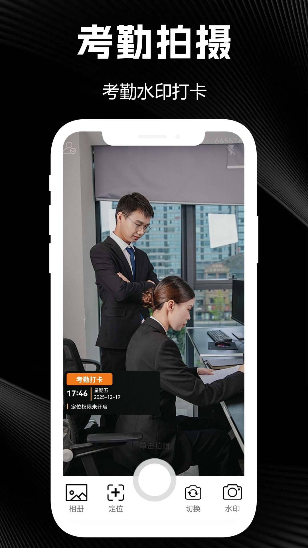 水印相机时间位置1