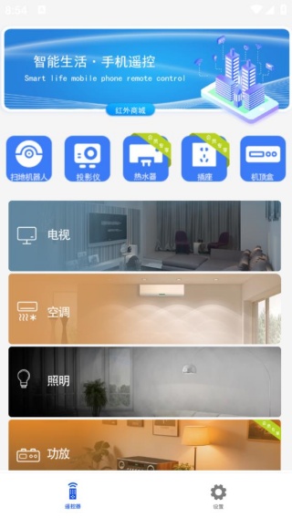 电视机顶盒遥控器帮