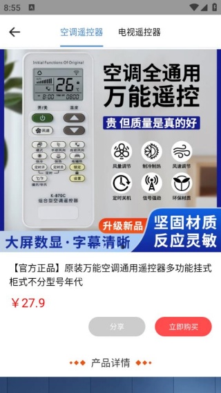 电视机顶盒遥控器帮