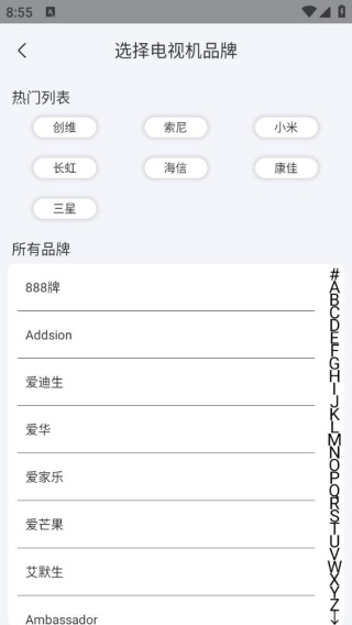 电视机顶盒遥控器帮