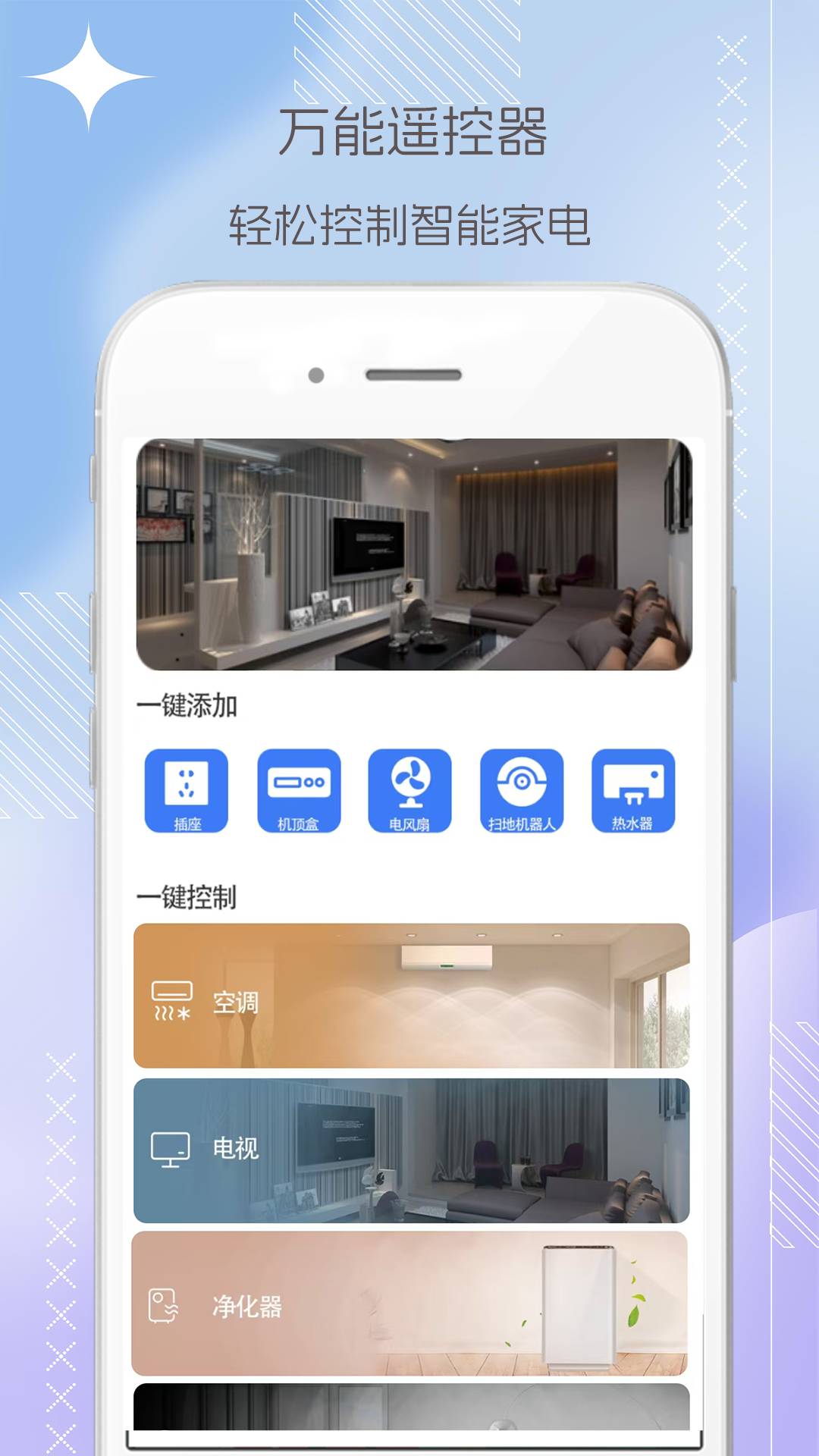 电视机顶盒遥控器帮1