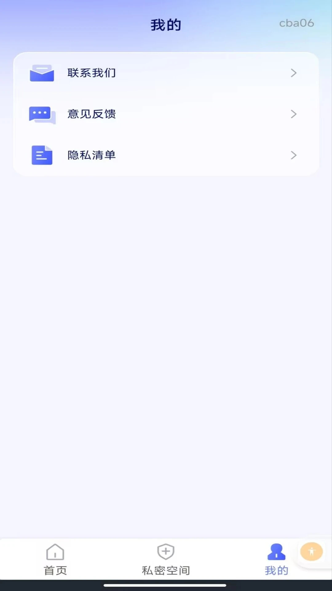 软件隐藏计算器1