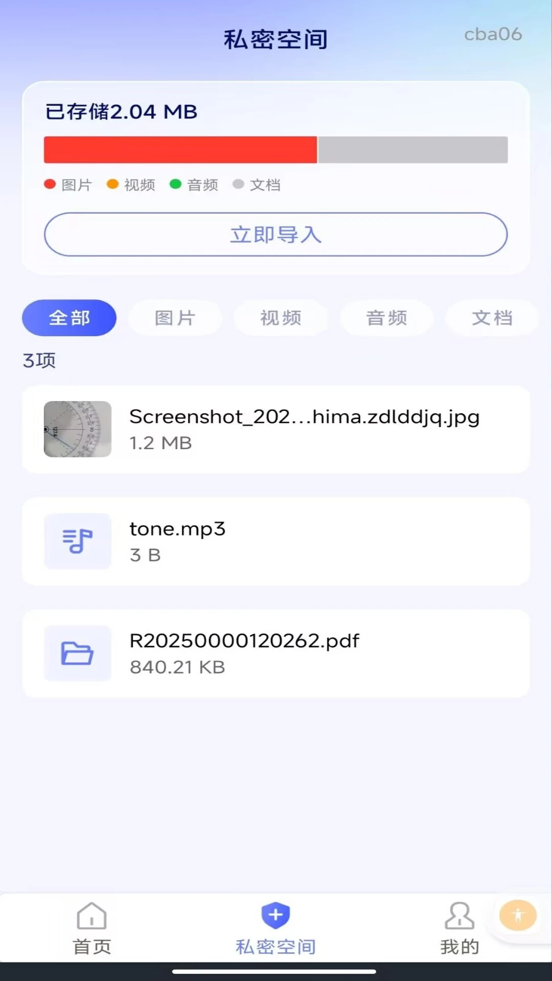 软件隐藏计算器4