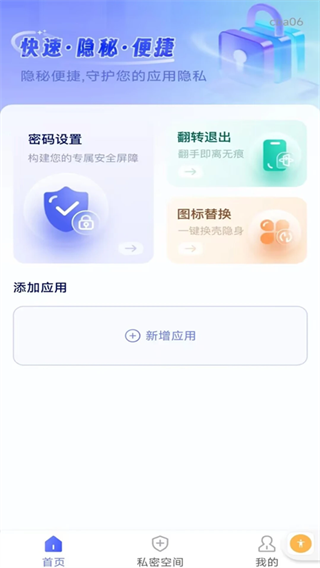 软件隐藏计算器