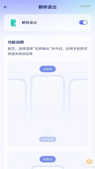软件隐藏计算器