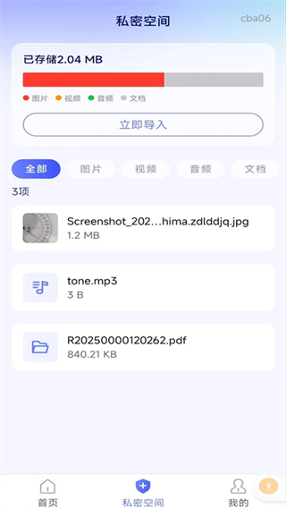 软件隐藏计算器