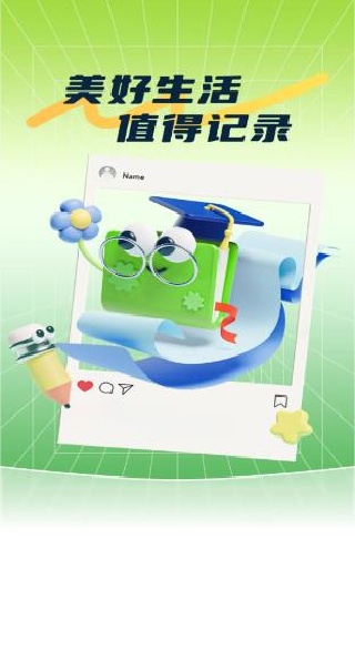 每日随手记事本