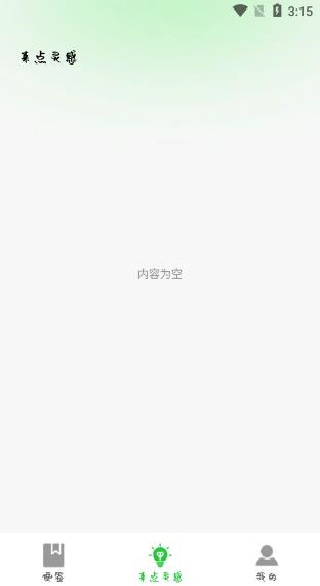 每日随手记事本