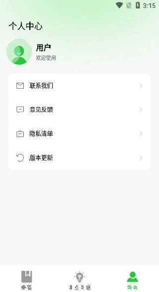 每日随手记事本