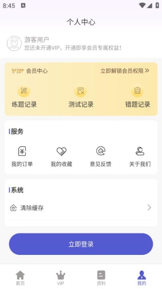 初级会计超题库