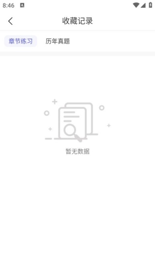 初级会计超题库