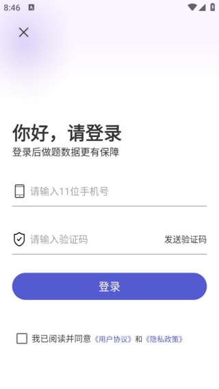 初级会计超题库