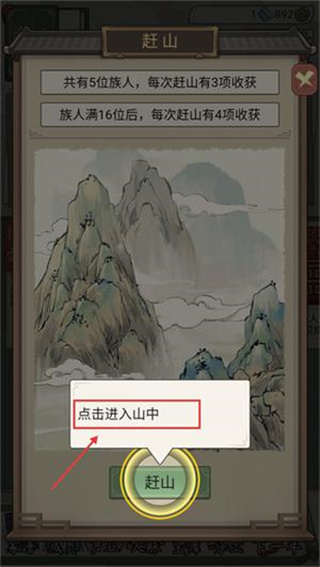 祖宗模拟器：传承