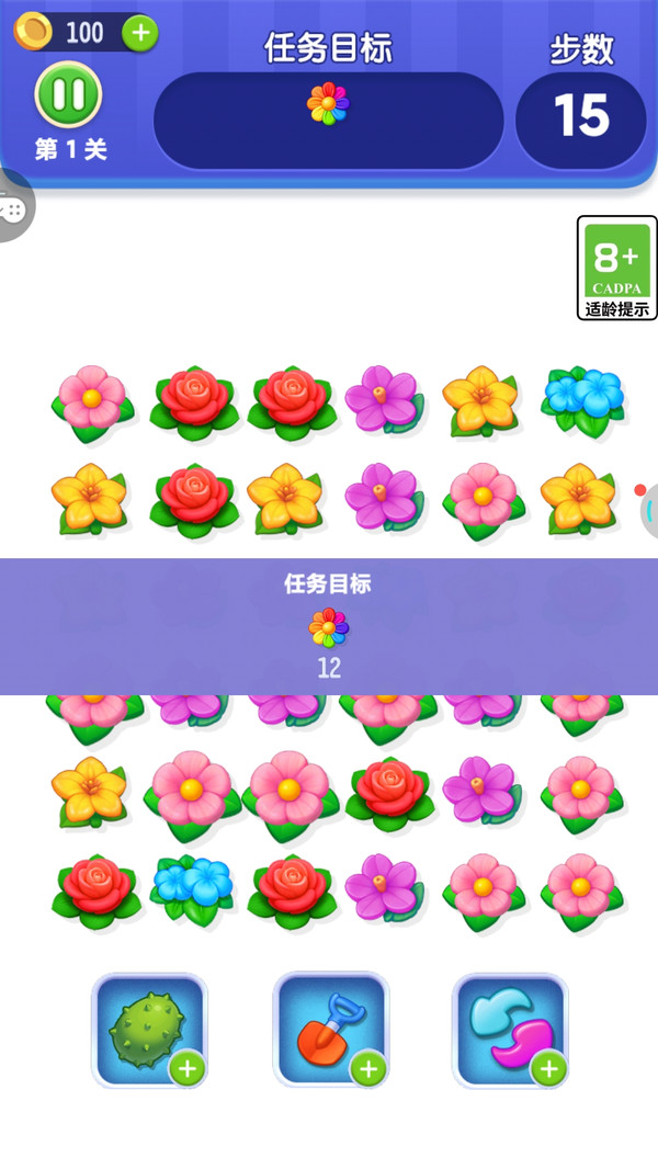 消花你最溜3
